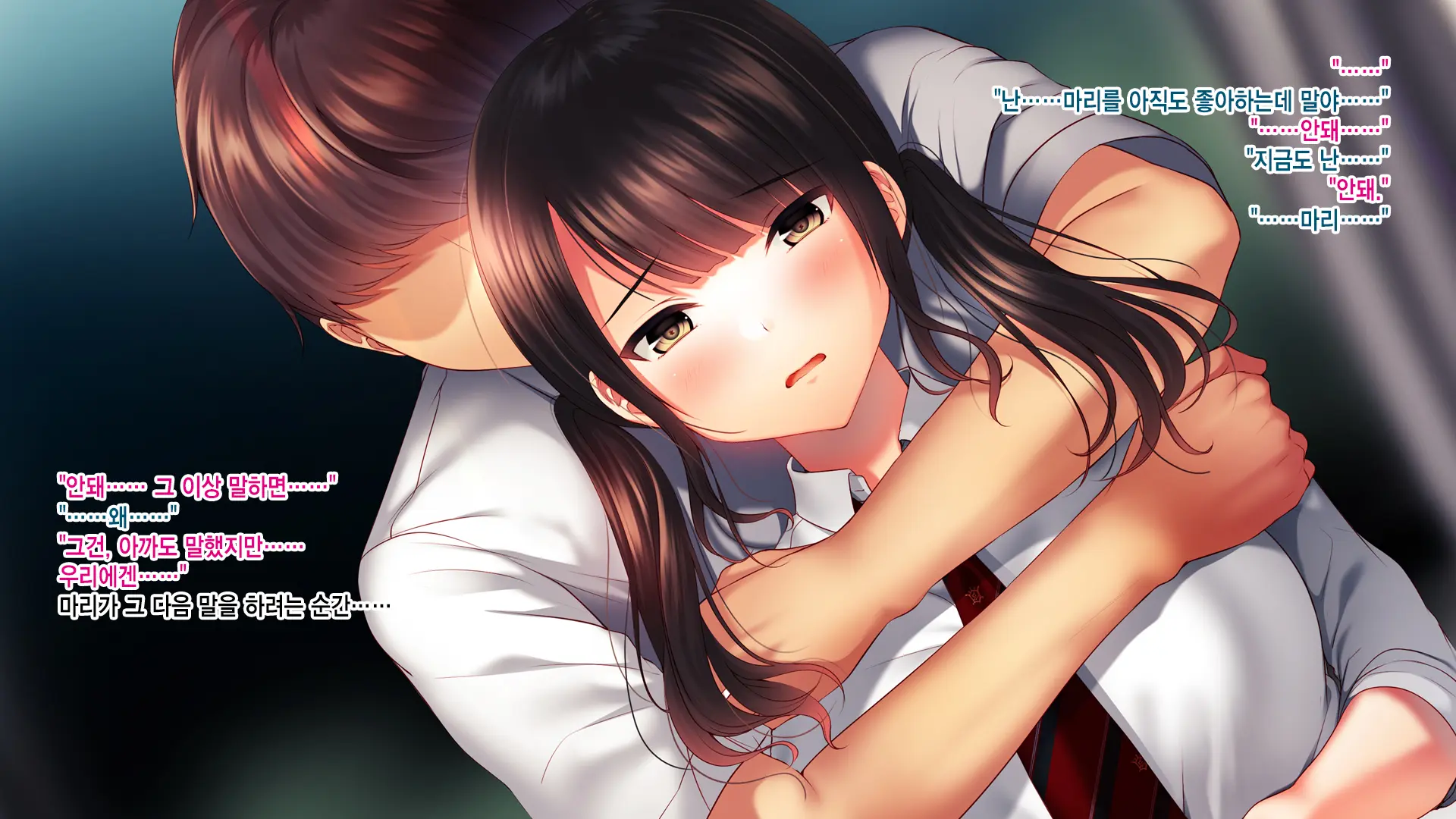 Shinyuu No Kanojo O Netoru Toki. ~Mari No Baai~ | 친구의 여친을 빼앗을 때. ~마리의 경우~
